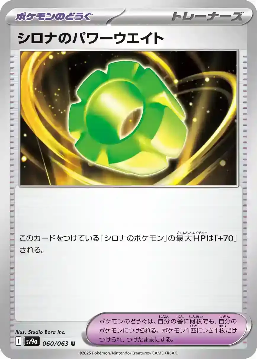 Pokemon Heat Wave Arena Card List CardCorner